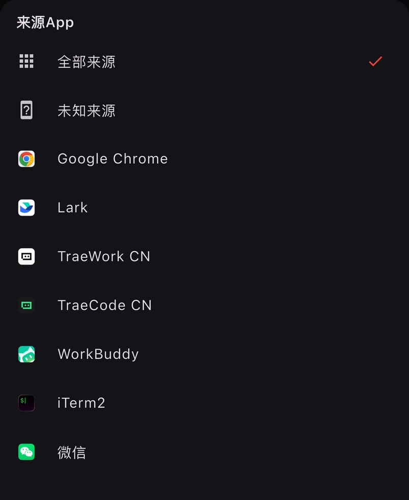 PasteQ iPhone“来源App”筛选面板,可按 Google Chrome、Lark 等来源查找同步的记录