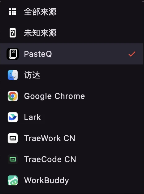 PasteQ Mac 来源筛选菜单,当前选中 PasteQ,可选择访达、Google Chrome、Lark 等来源应用