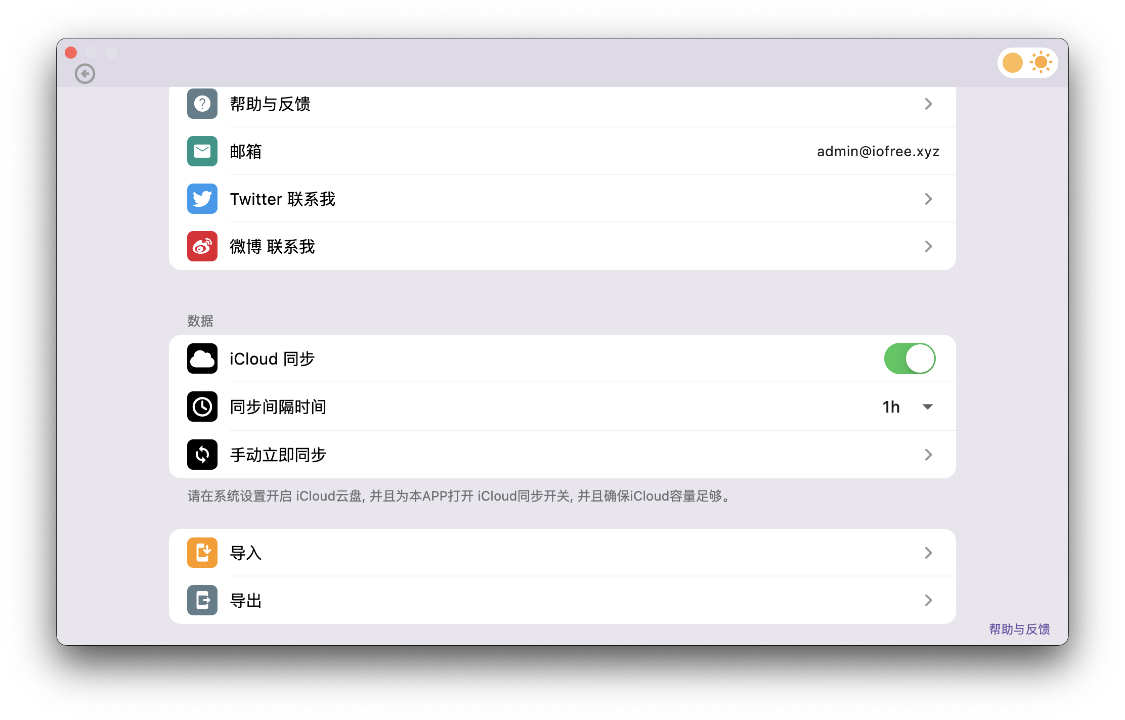 PasteQ Mac 功能设置,点击放大